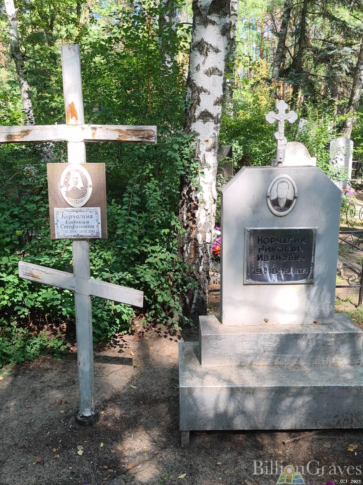 Корчагин Николай Иванович