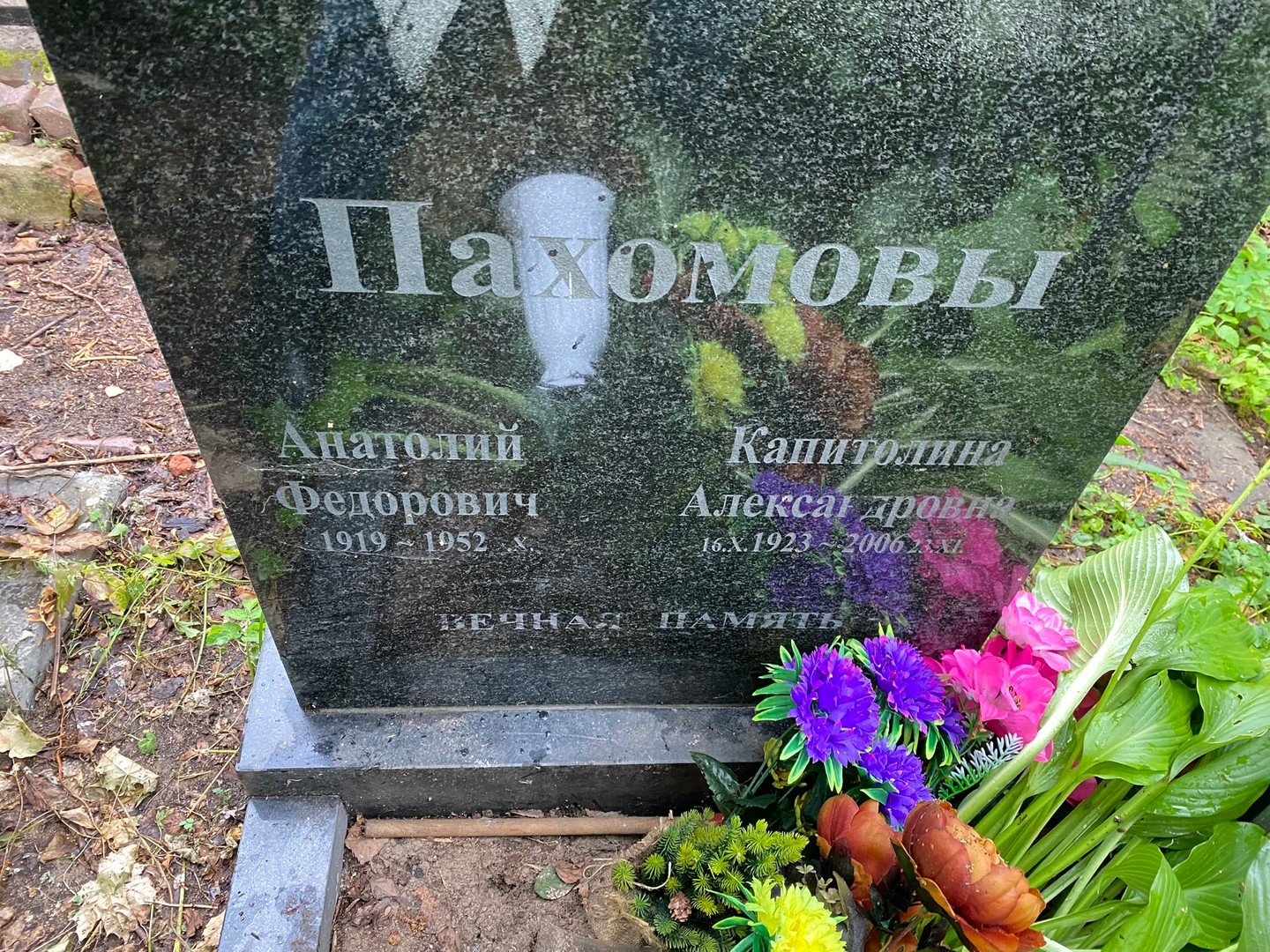 Пахомов