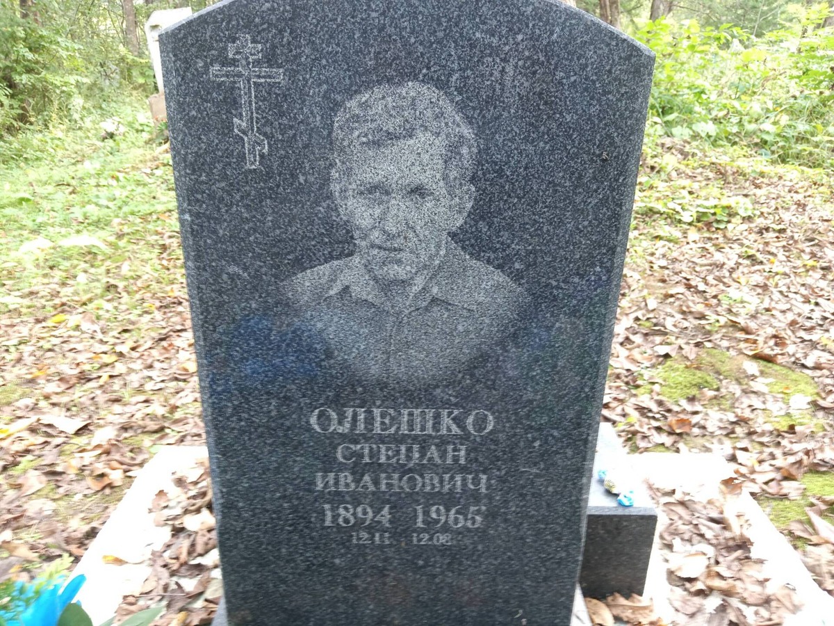 Олешко Степан Иванович