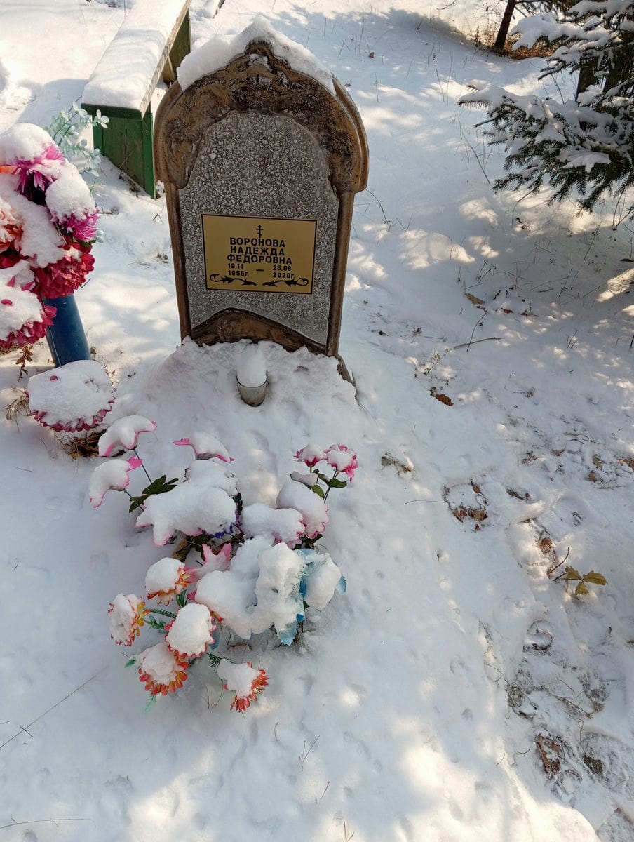Воронова Надежда Федоровна