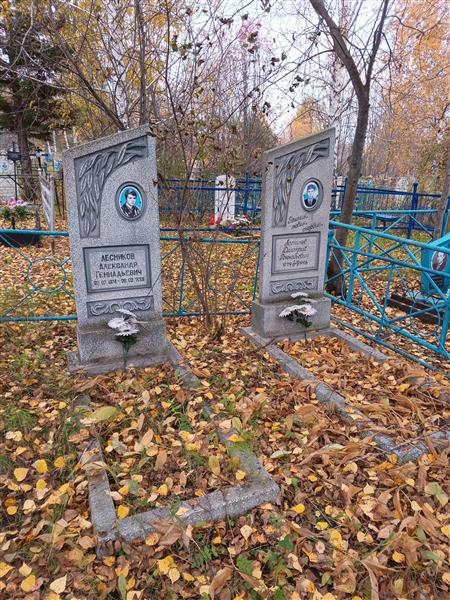 Лесников Александр Геннадьевич