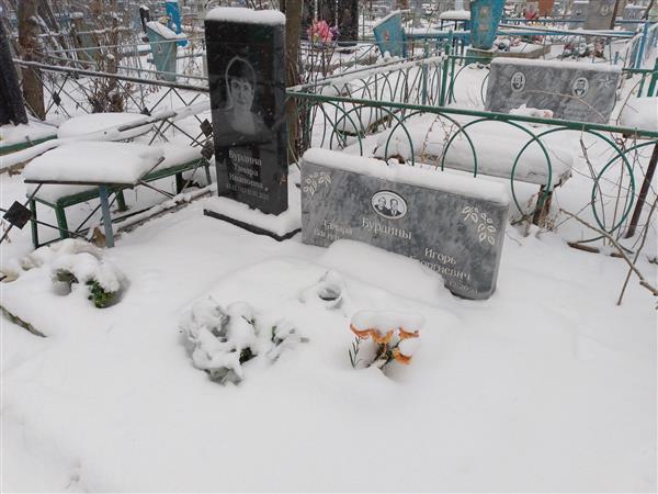 Бурдина Тамара Васильевна