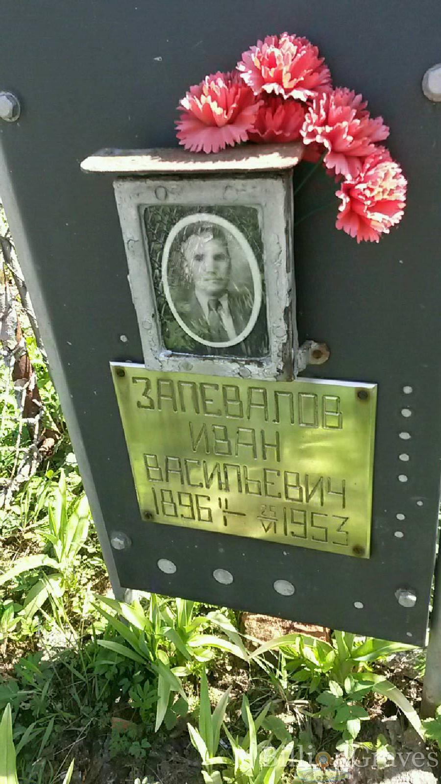 запевалов иван васильевич