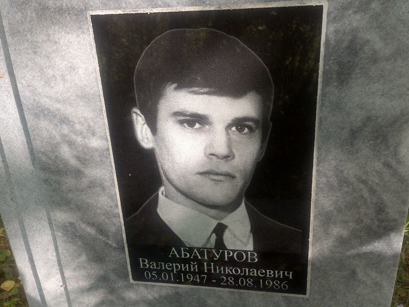Абатуров