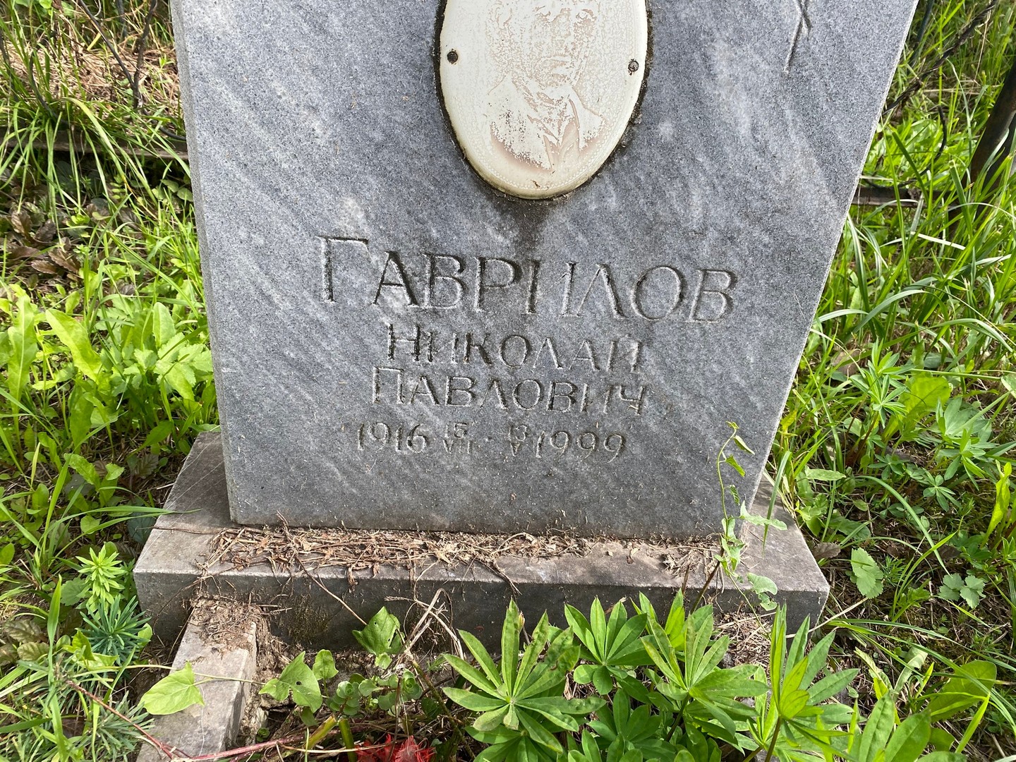 Гаврилов