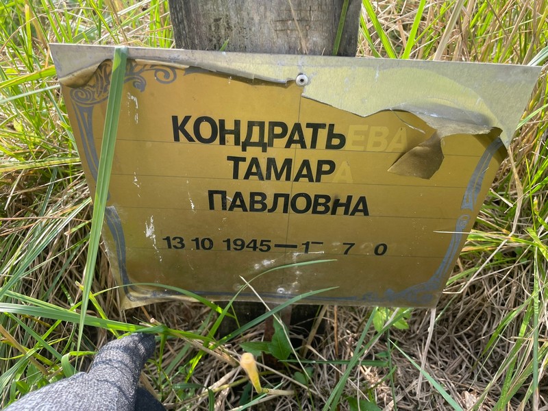 Кондратьева