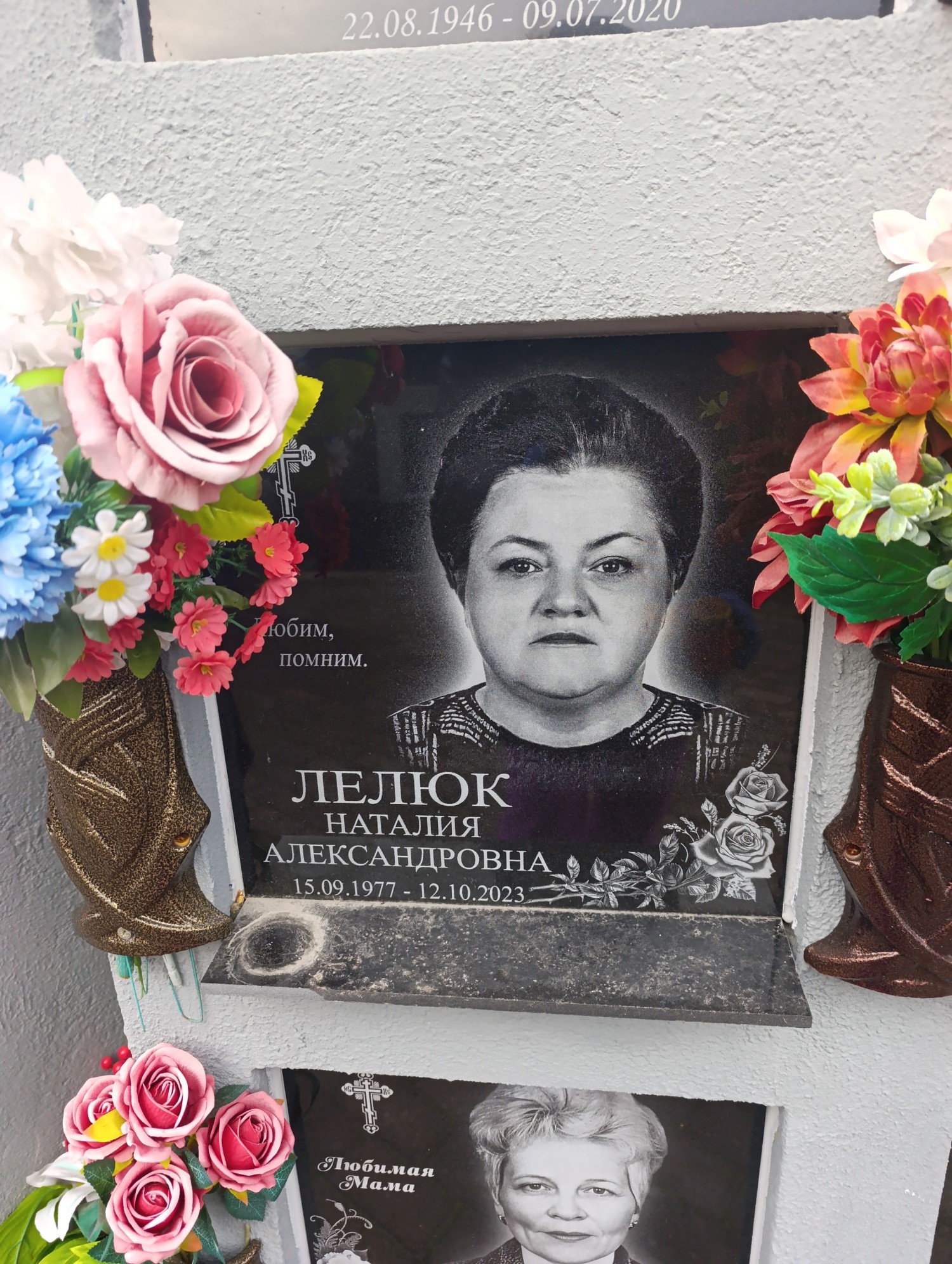 Лелюк Наталия Александровна