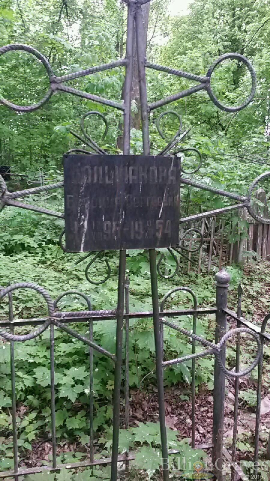 Большакова Евдокия Сергеевна