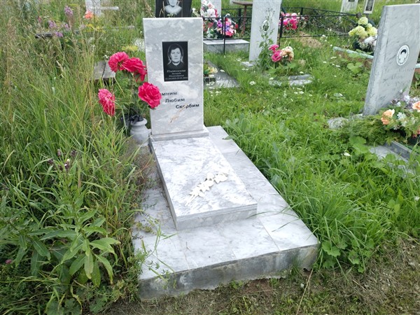 Плотникова Зинаида Никандровна