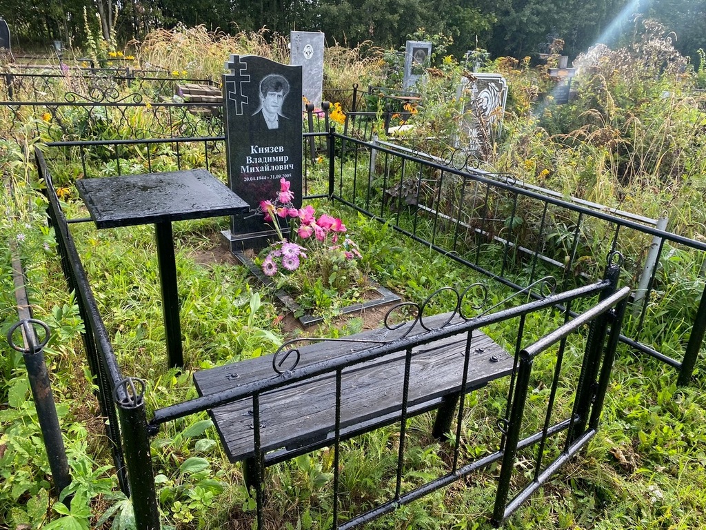 Князев Владимир Михайлович