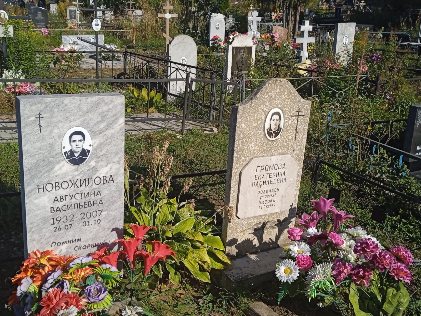 Новожилова Августина Васильевна