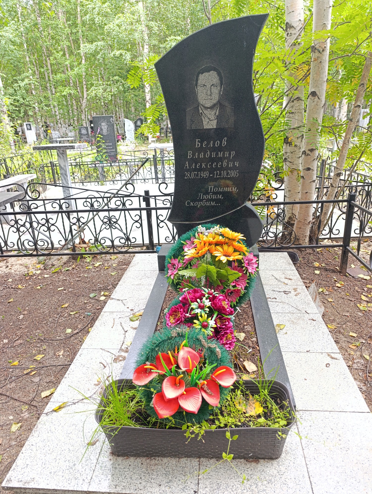 Белов Владимир Алексеевич