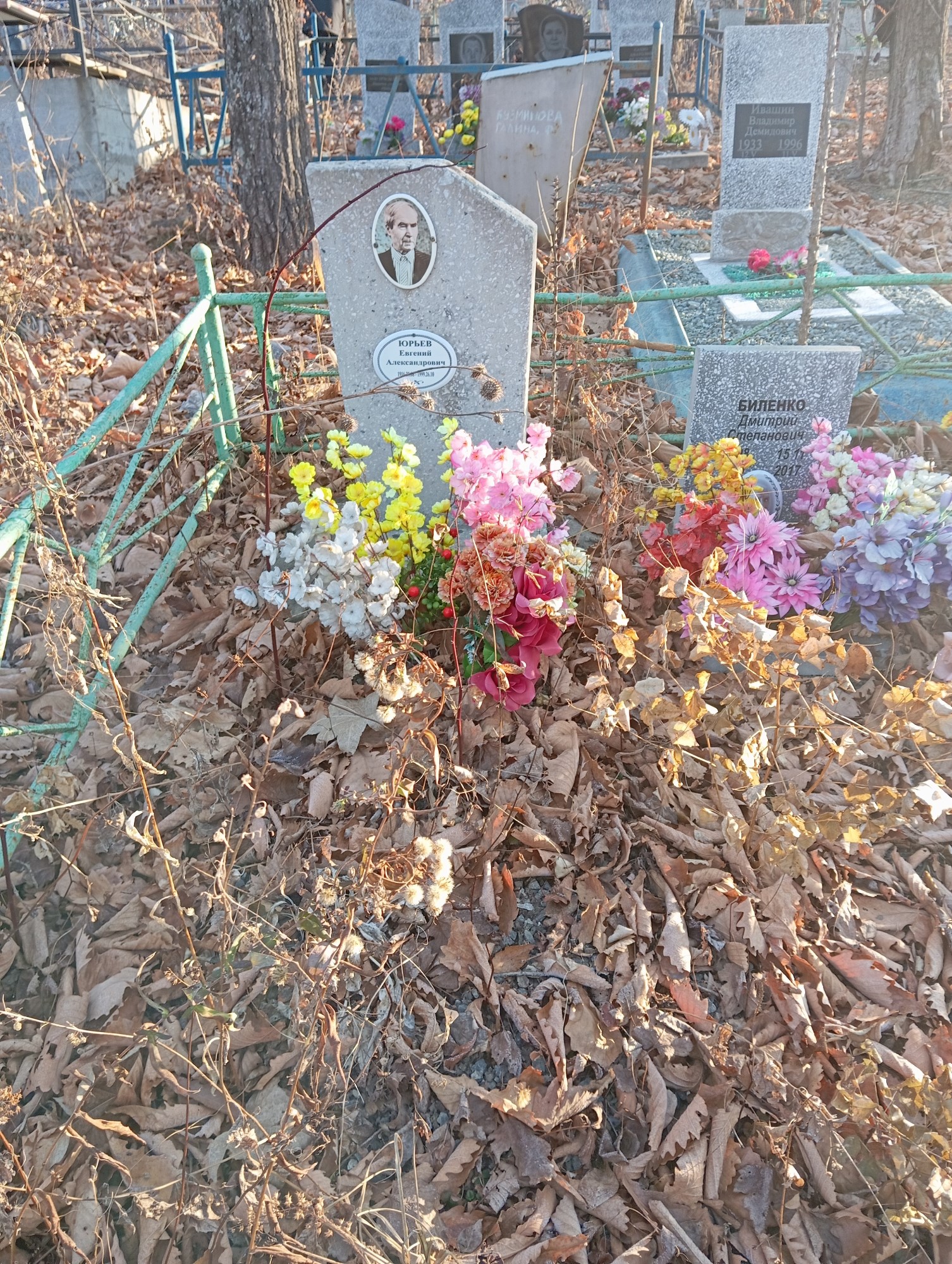 Юрьев Евгений Александрович