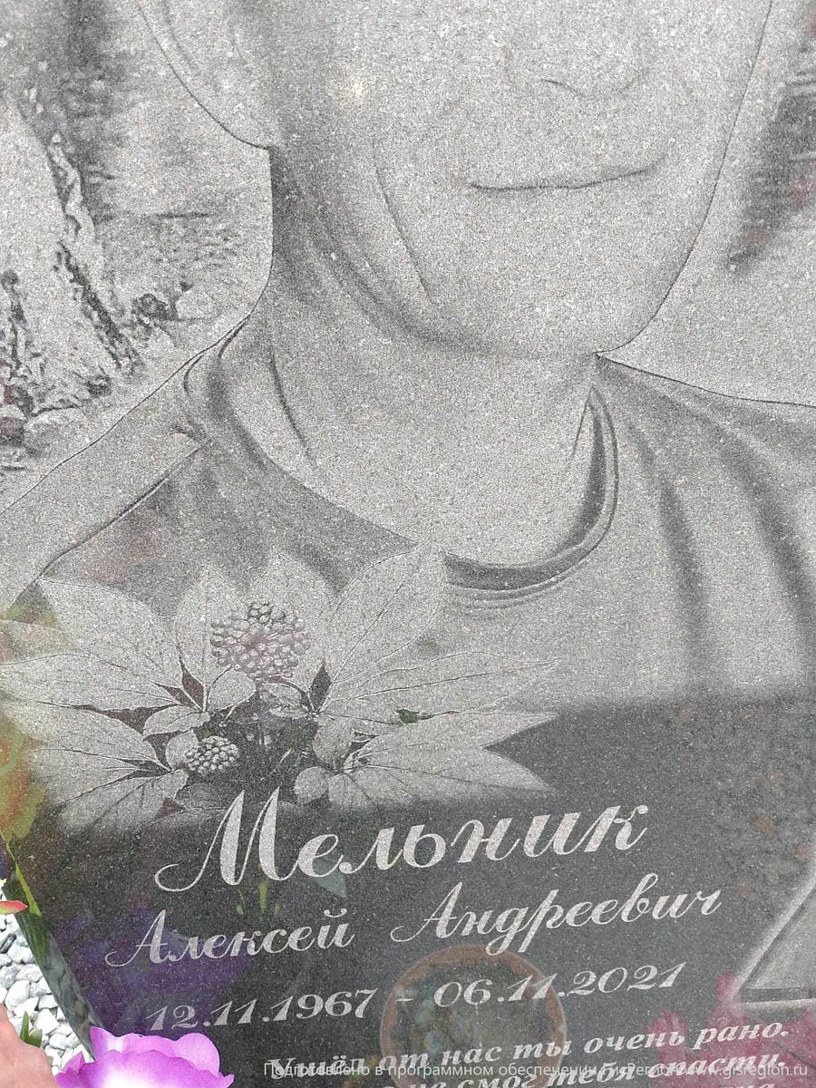 Мельник Алексей Андреевич