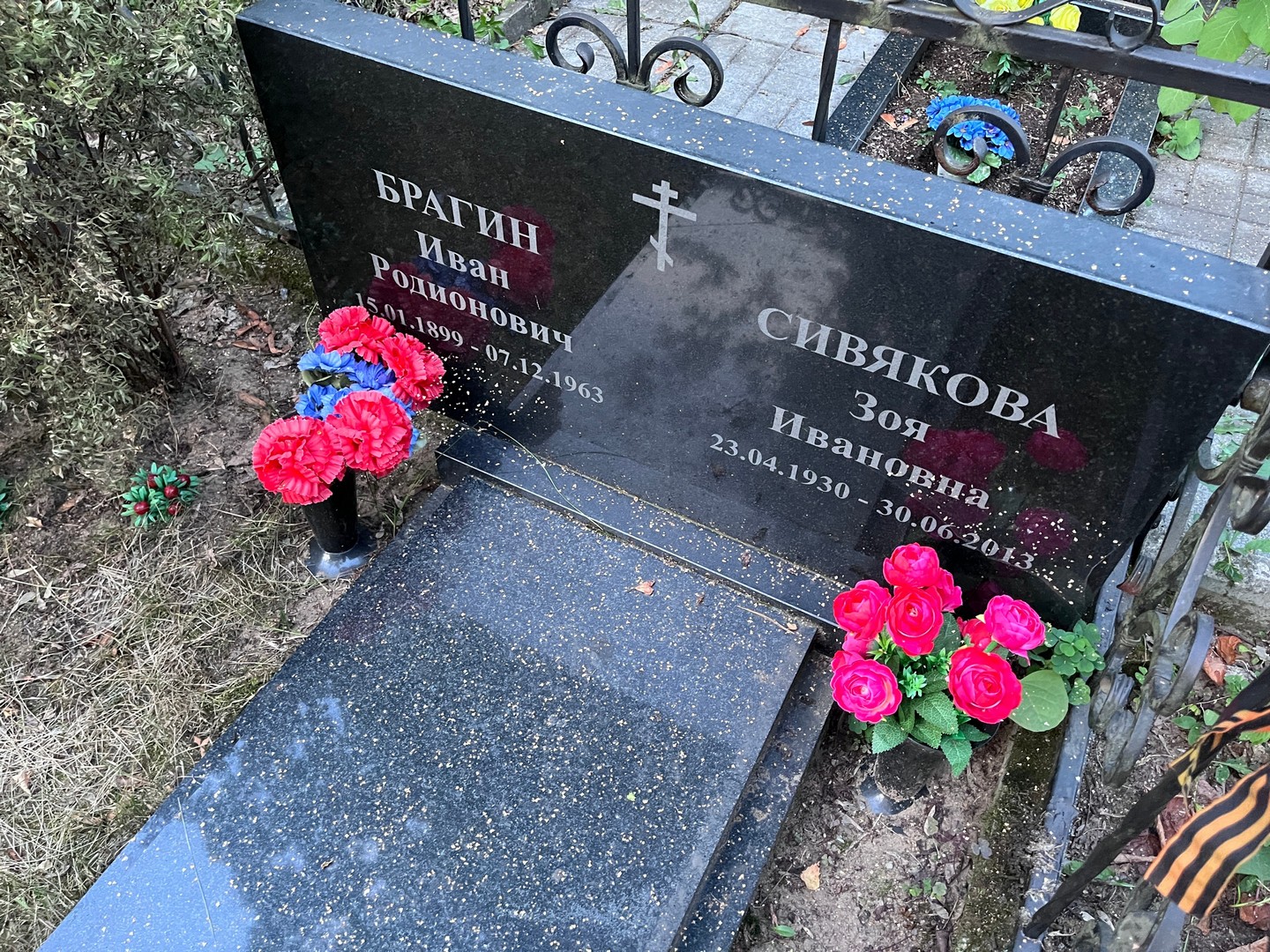 Брагин