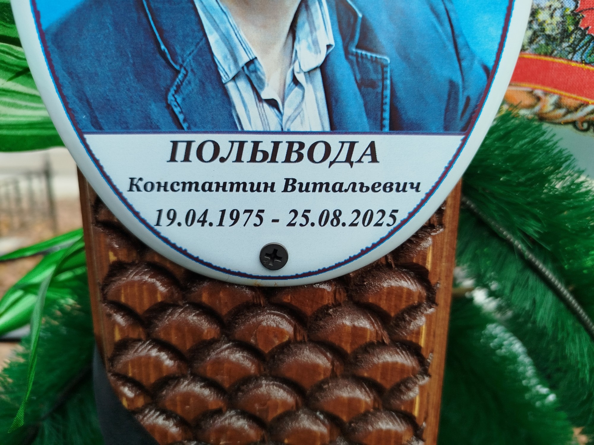 Полывода Константин Витальевич