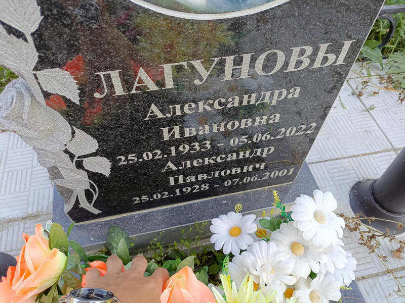 Лагунов