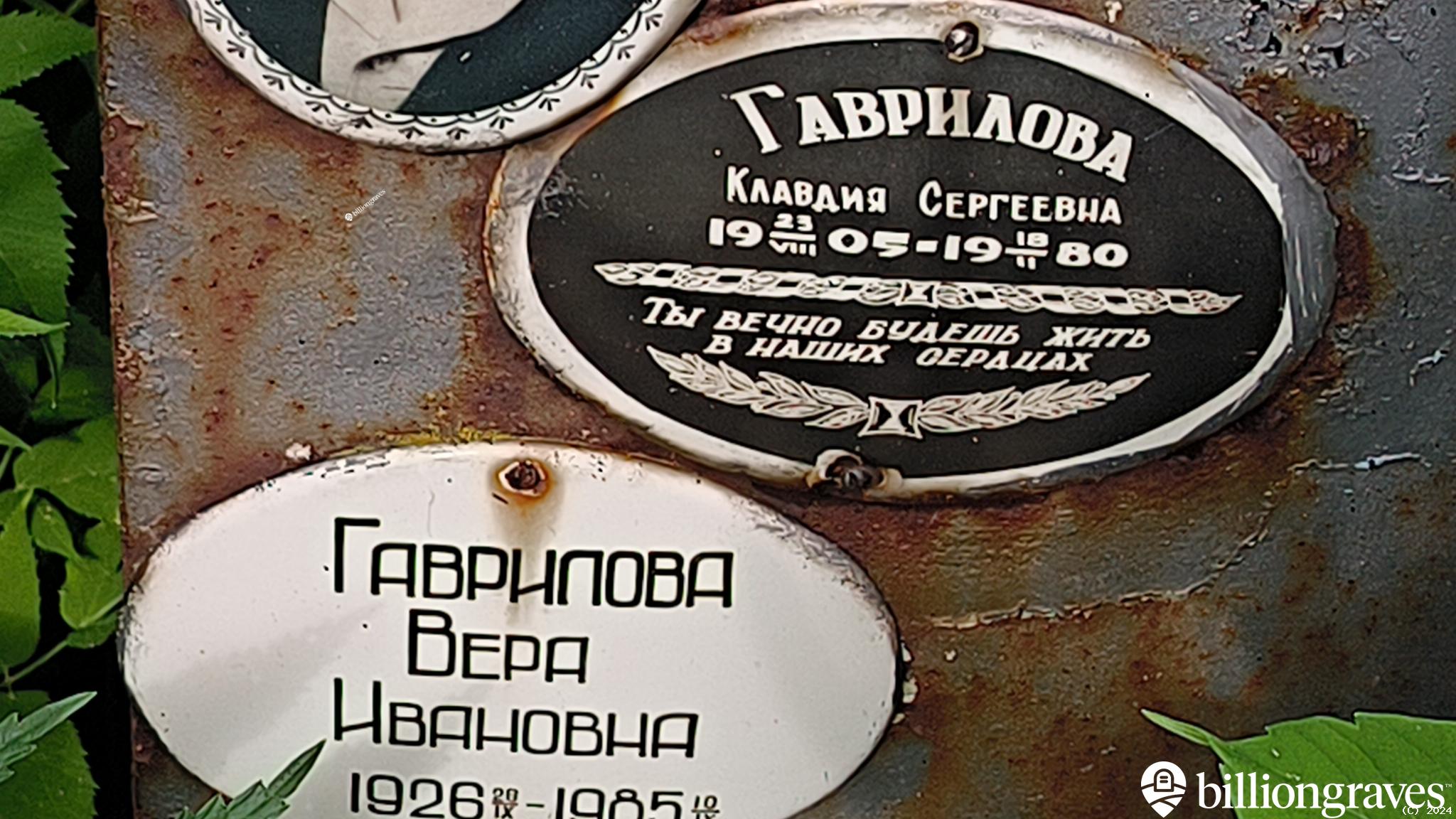 Кабанова Пелагея Дмитриевна
