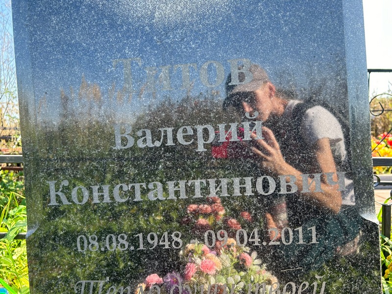 Титов