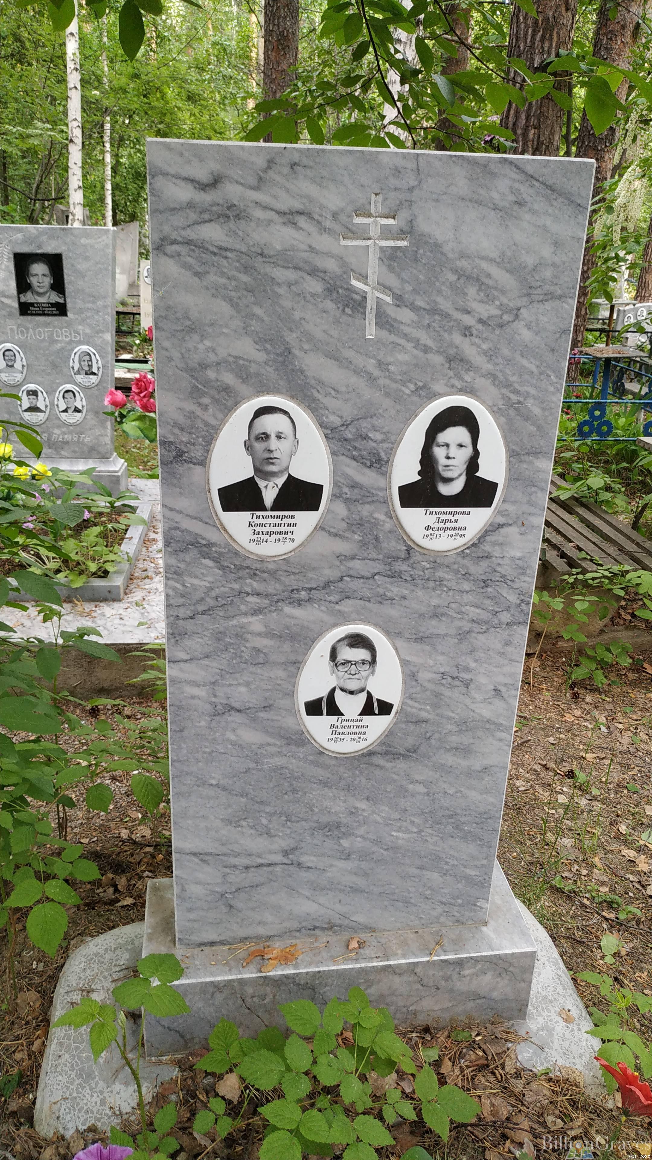 Грицай Валентина Павловна
