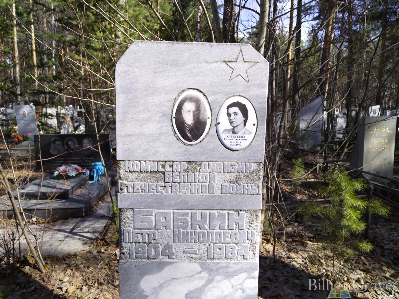 Алексеева Галина Даниловна