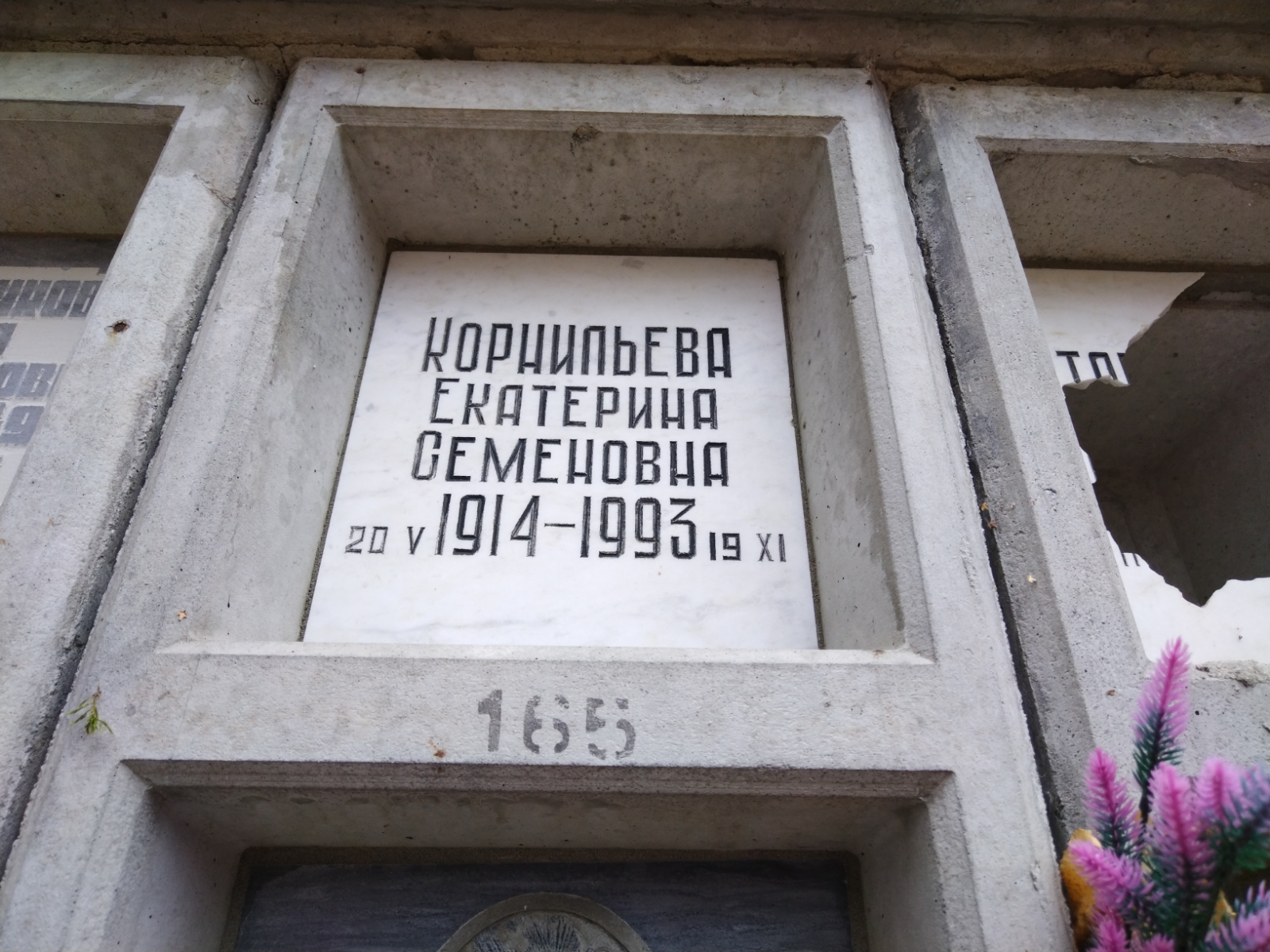 Корнильева Екатерина Семеновна