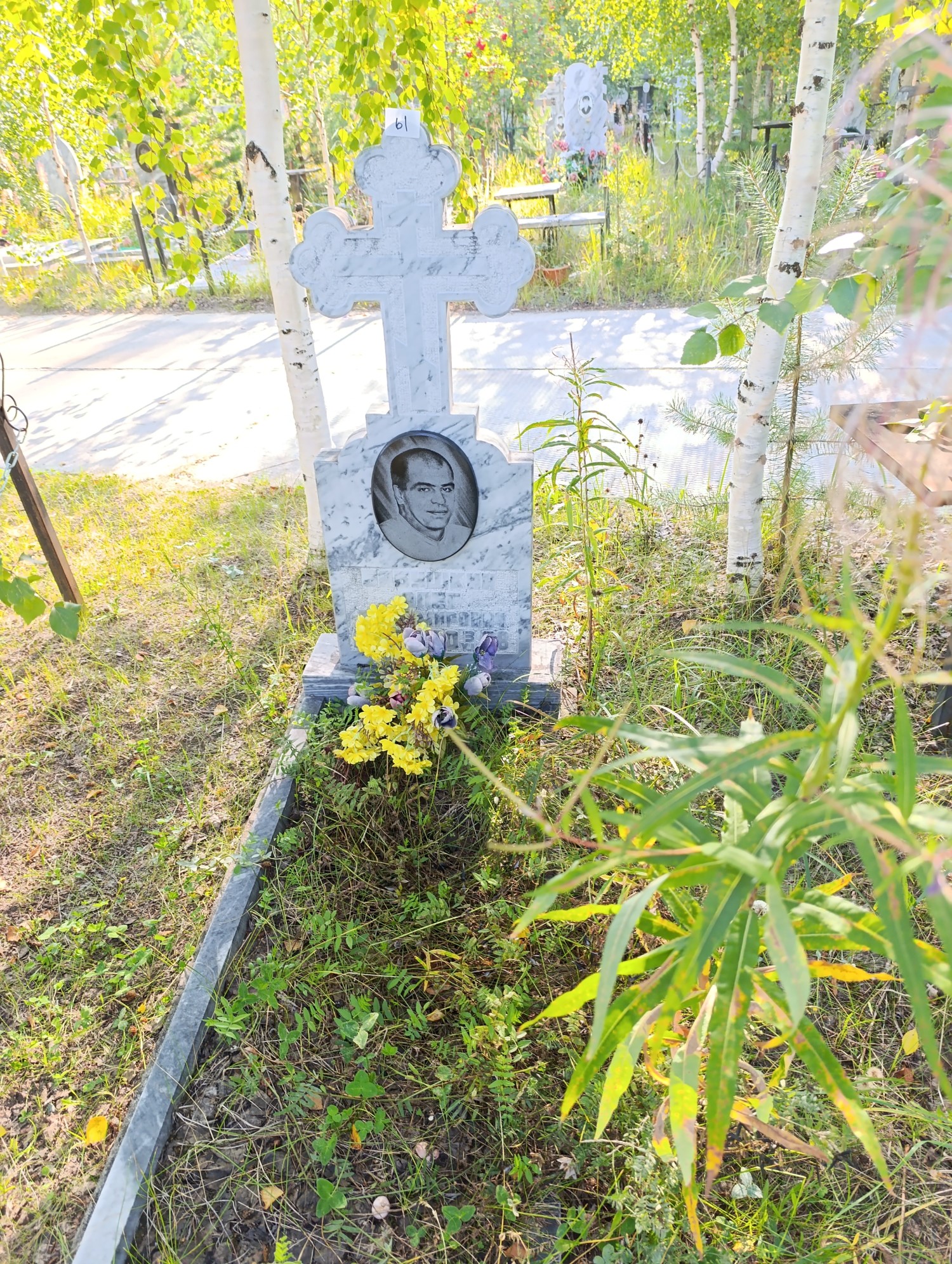Бабушкин Олег Владимирович
