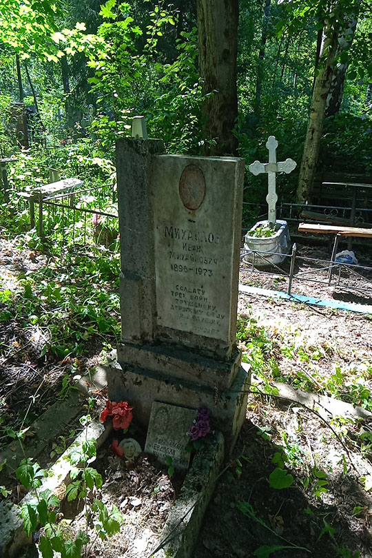 Самойлова Евдокия Кузьминична