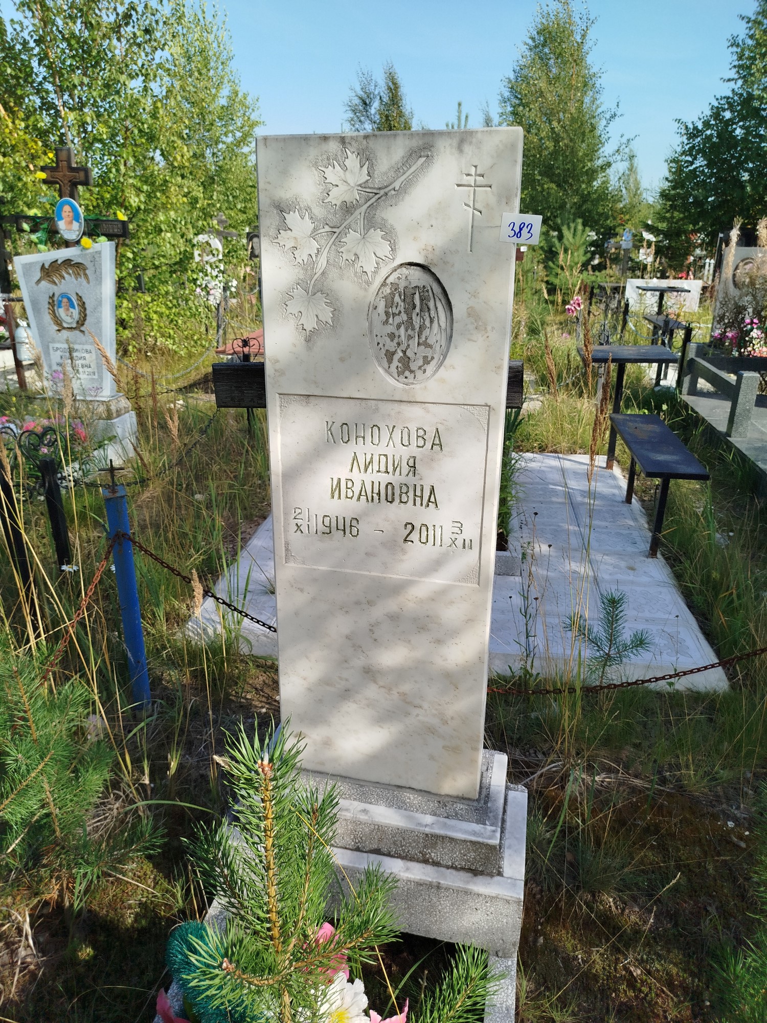 Конохова Лидия Ивановна