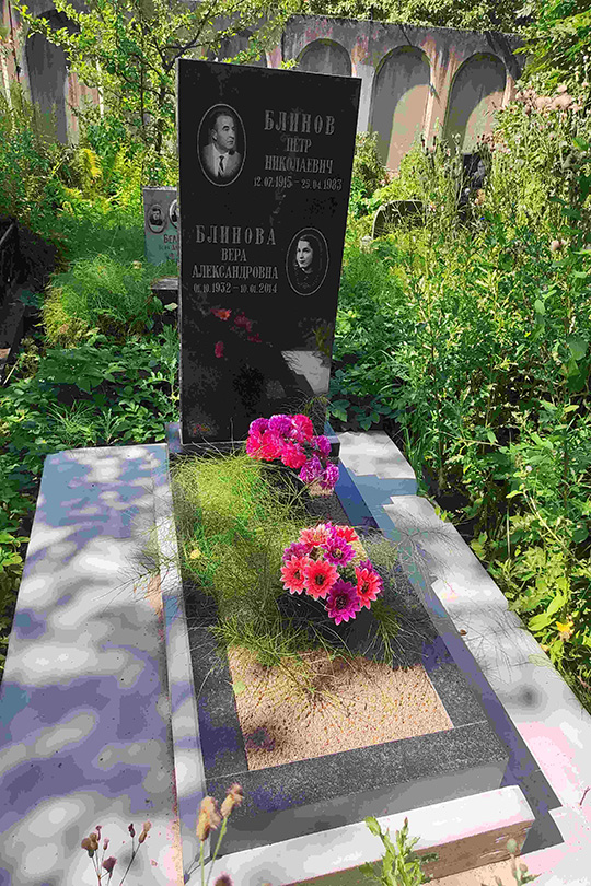 Блинова Вера Александровна