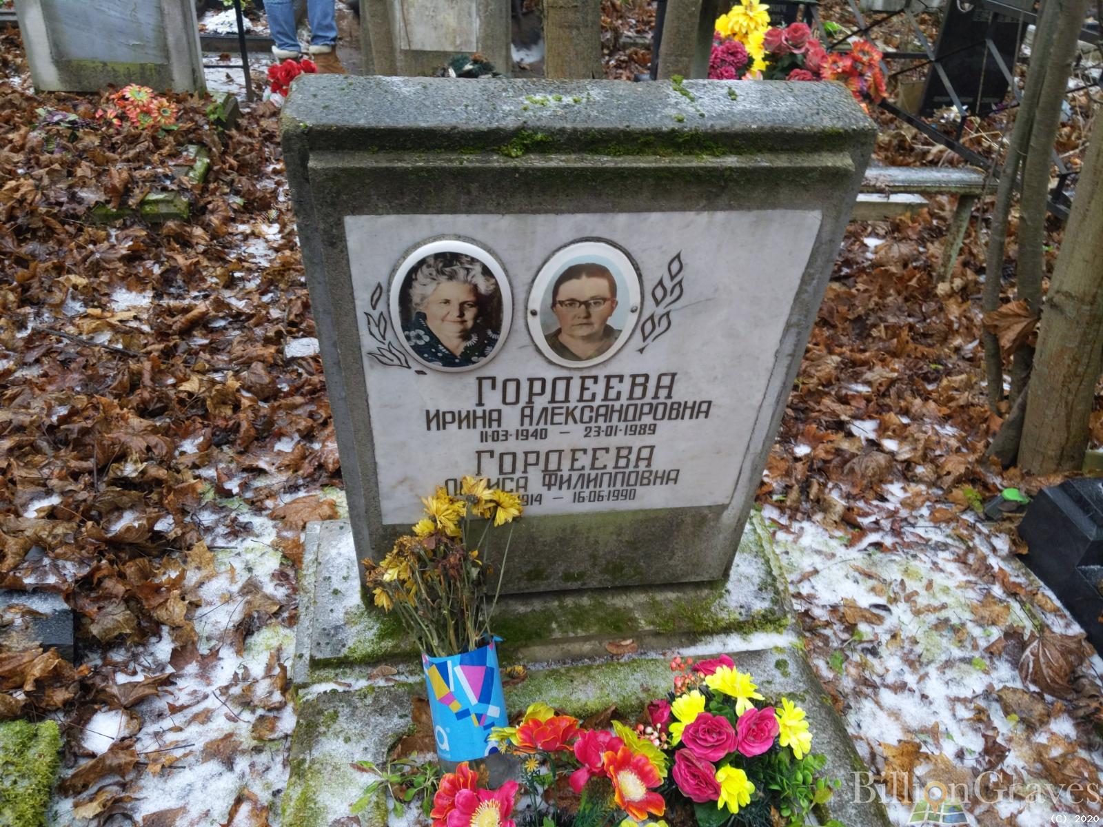 Гордеева Ирина Александровна