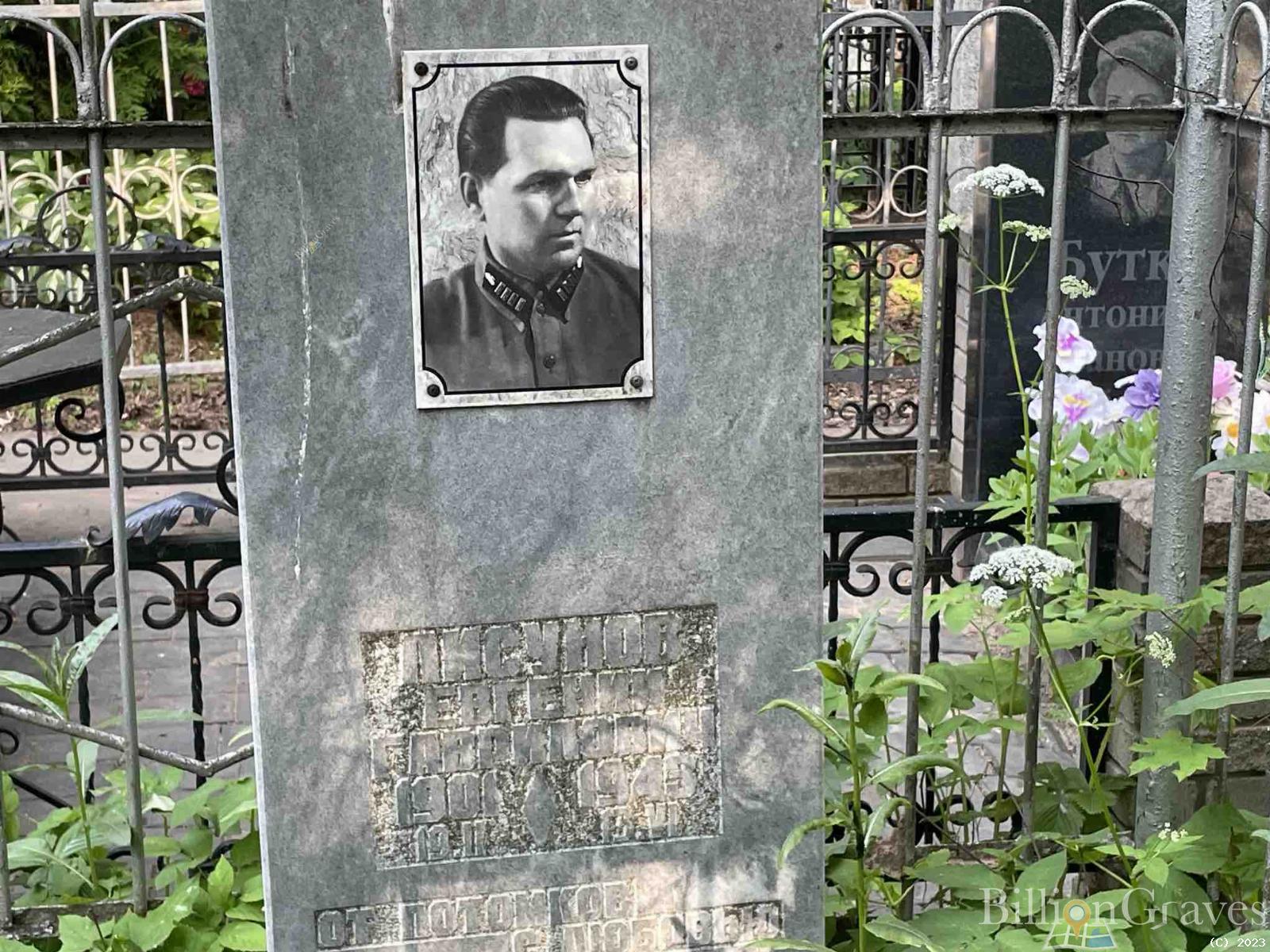 Лисунов Евгений Гаврилович