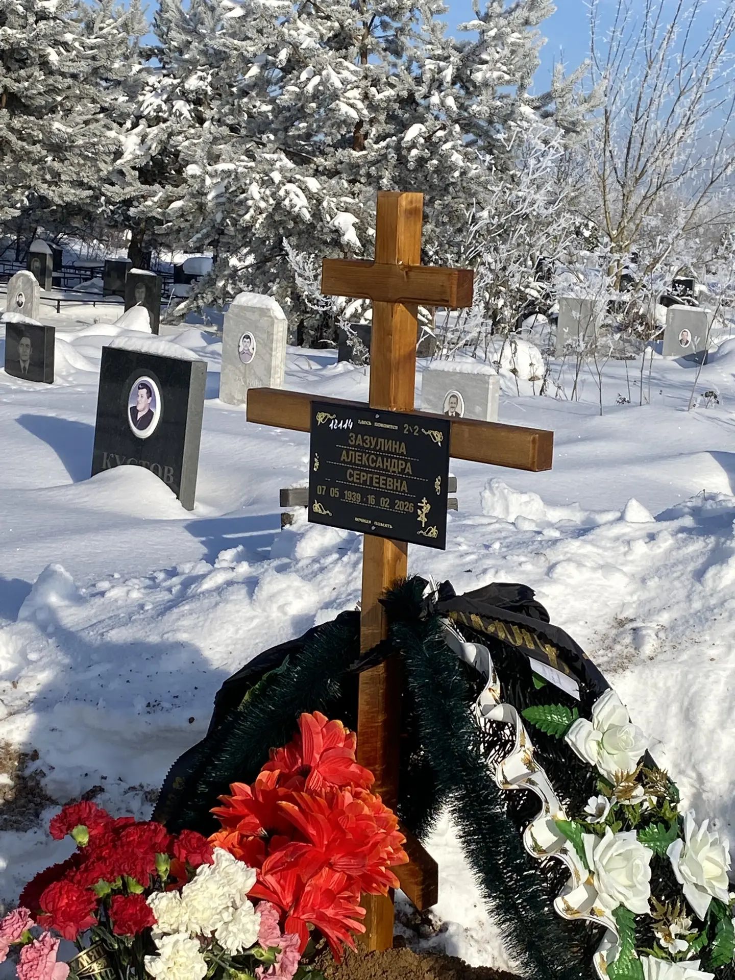 Зазулина Александра Сергеевна