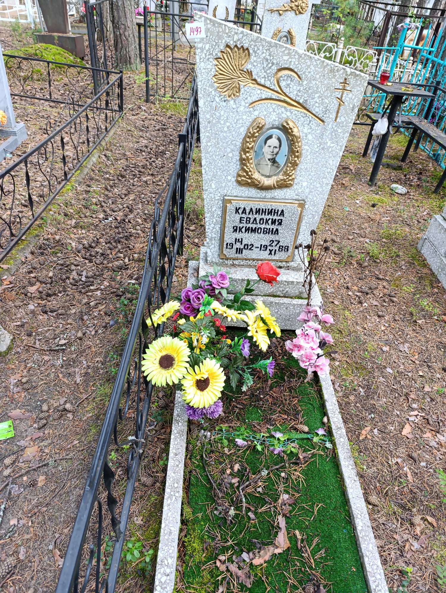 Калинина Евдокия Якимовна
