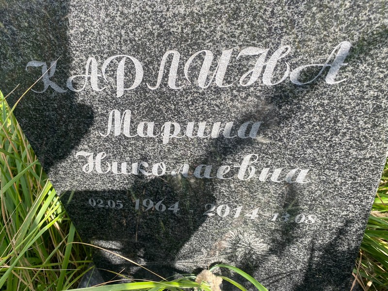 Карлина