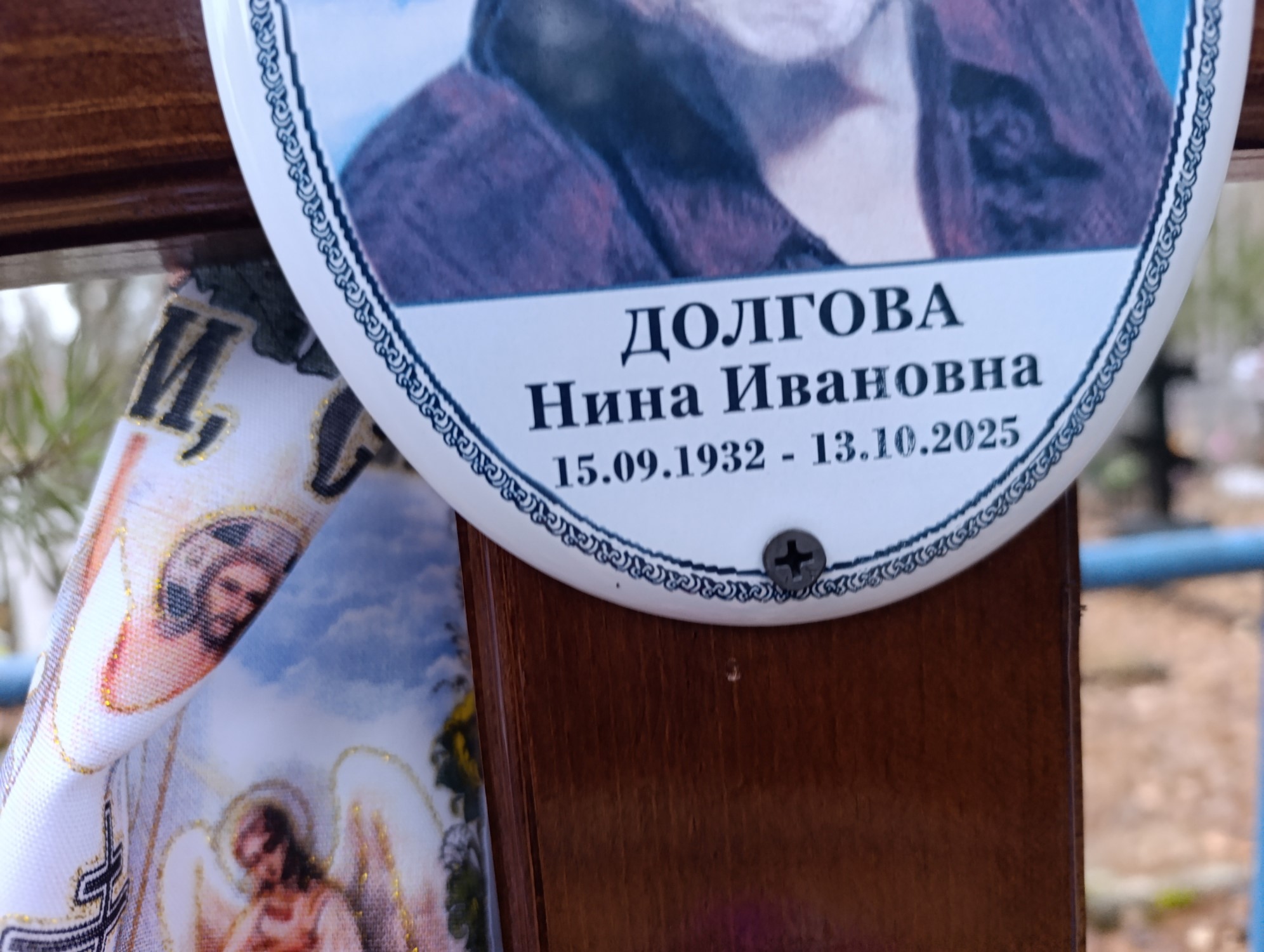 Долгова Нина Ивановна