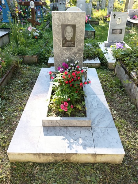 Тепелина Любовь Прокопьевна