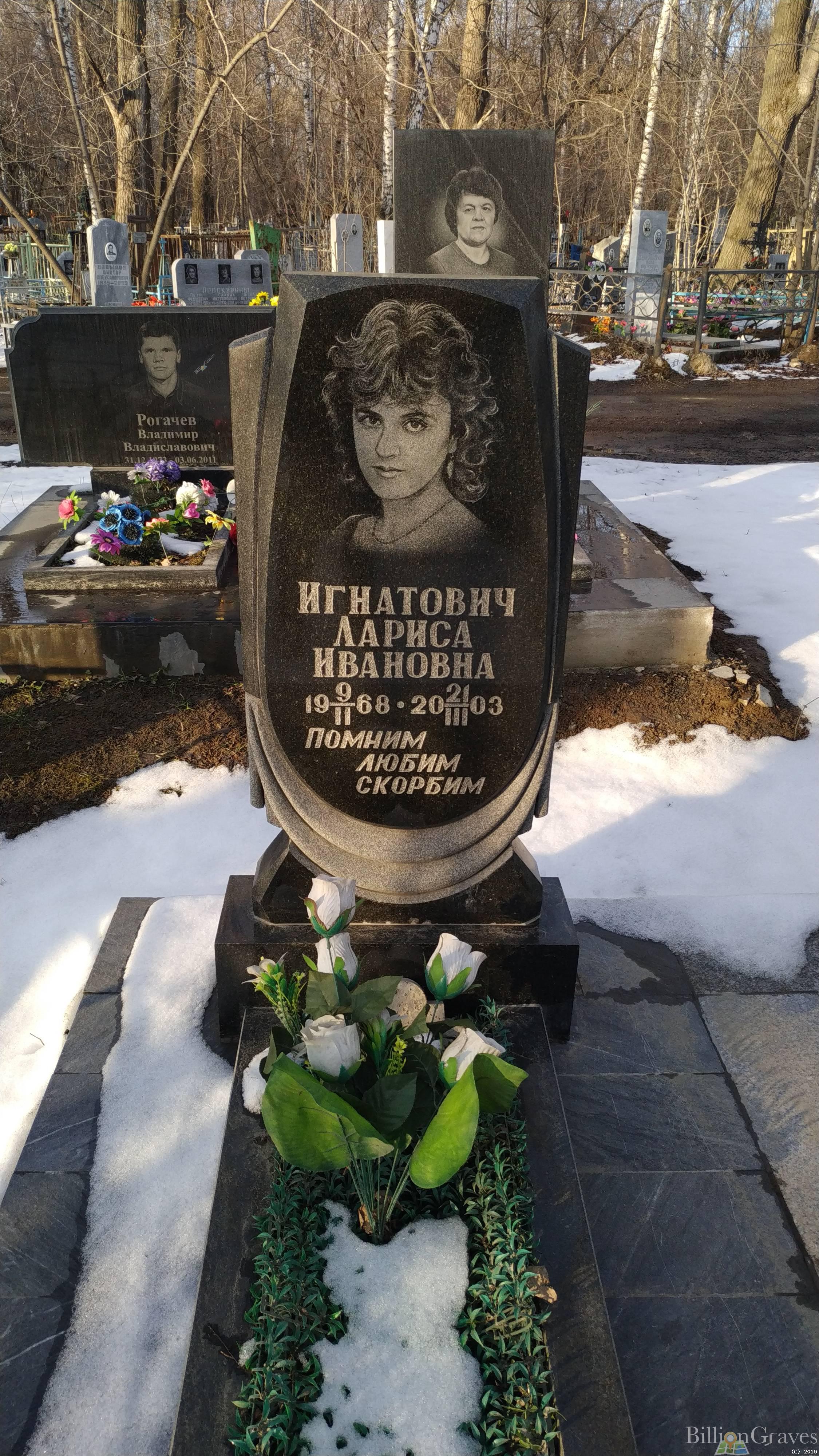 Игнатович Лариса Ивановна