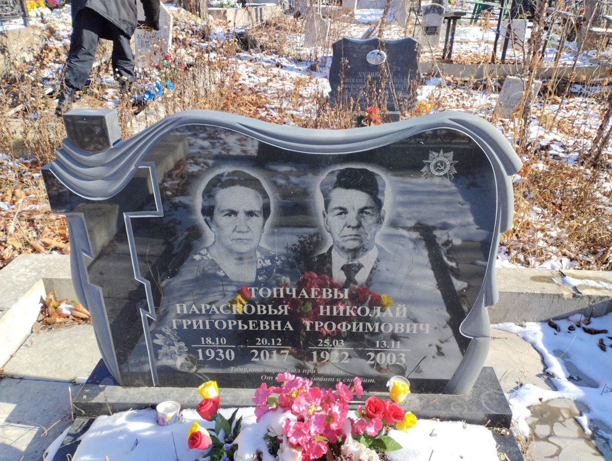 Топчаев Николай Трофимович