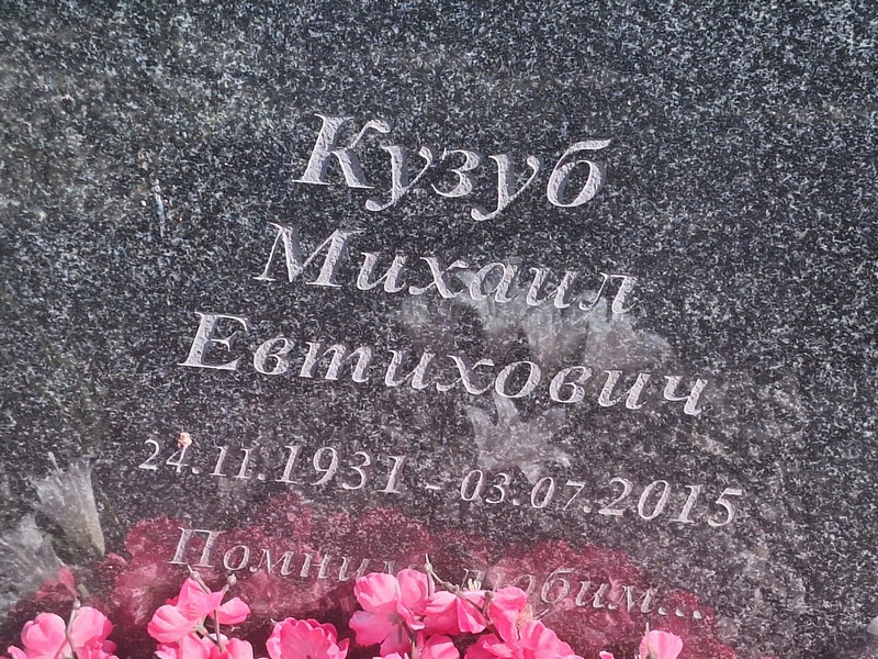 Кузуб