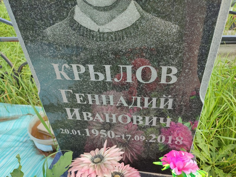Крылов