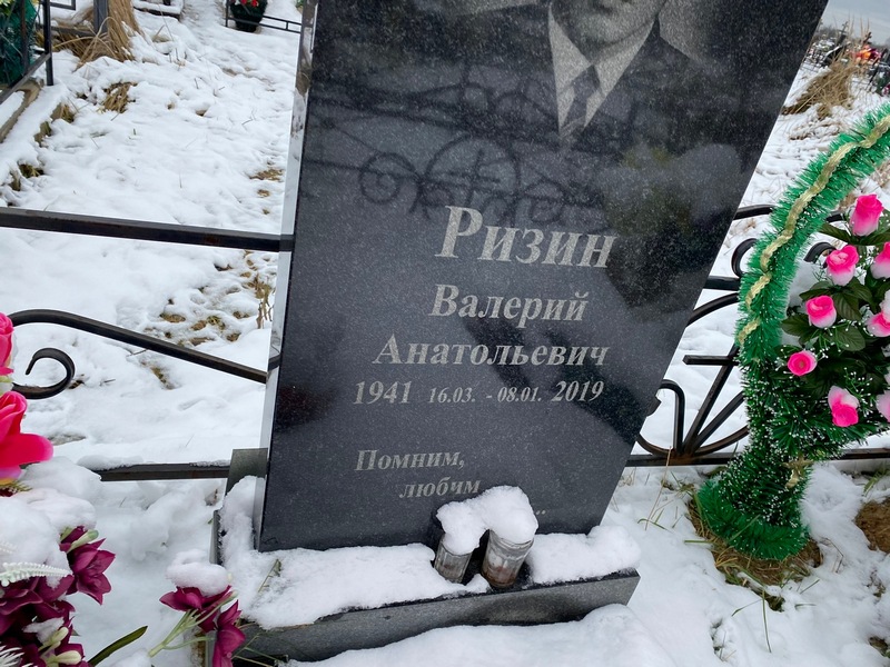 Ризин