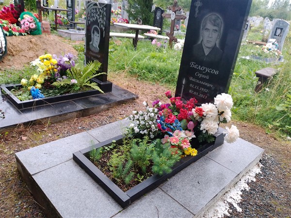 Белоусов Сергей Васильевич