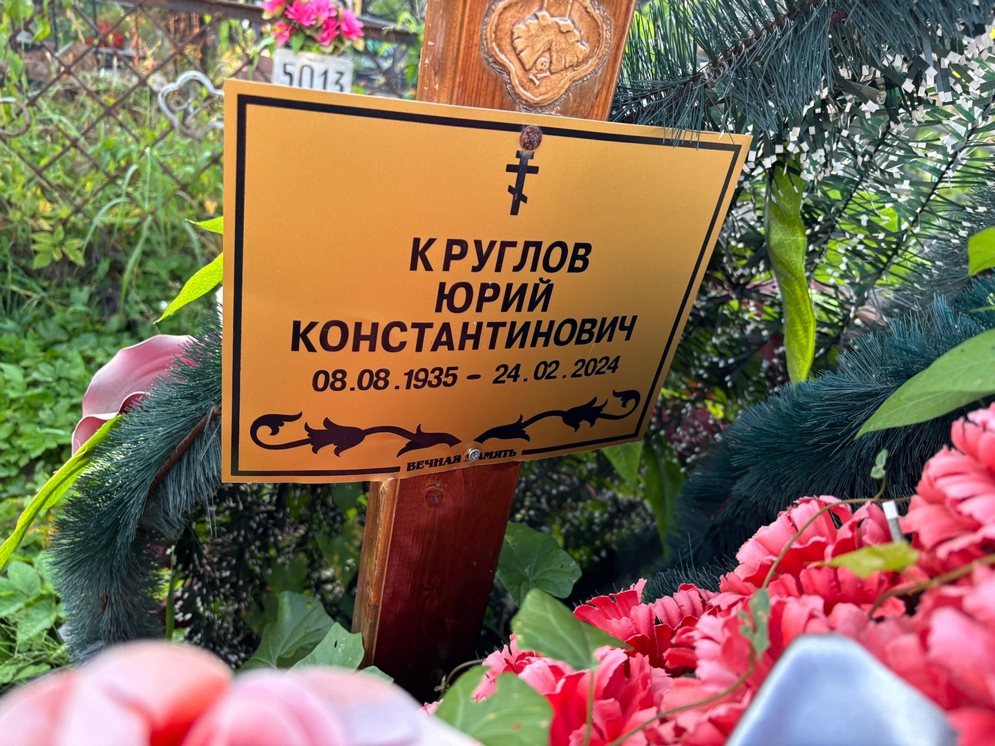 Круглов