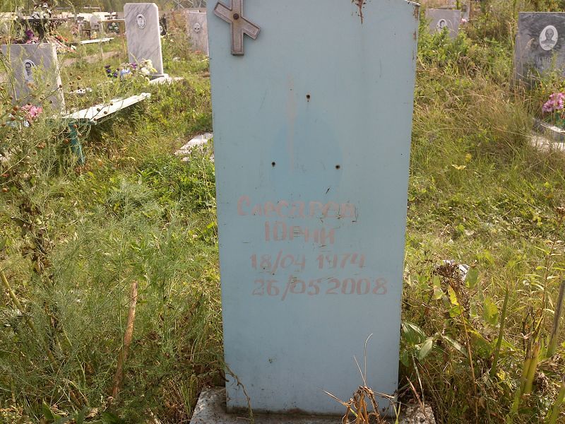 Слесарев Слесарев