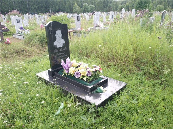 Михайлова Людмила Дмитриевна