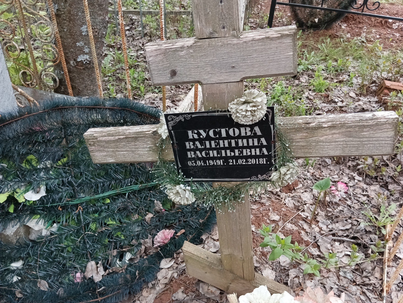 Кустова Валентина Васильевна