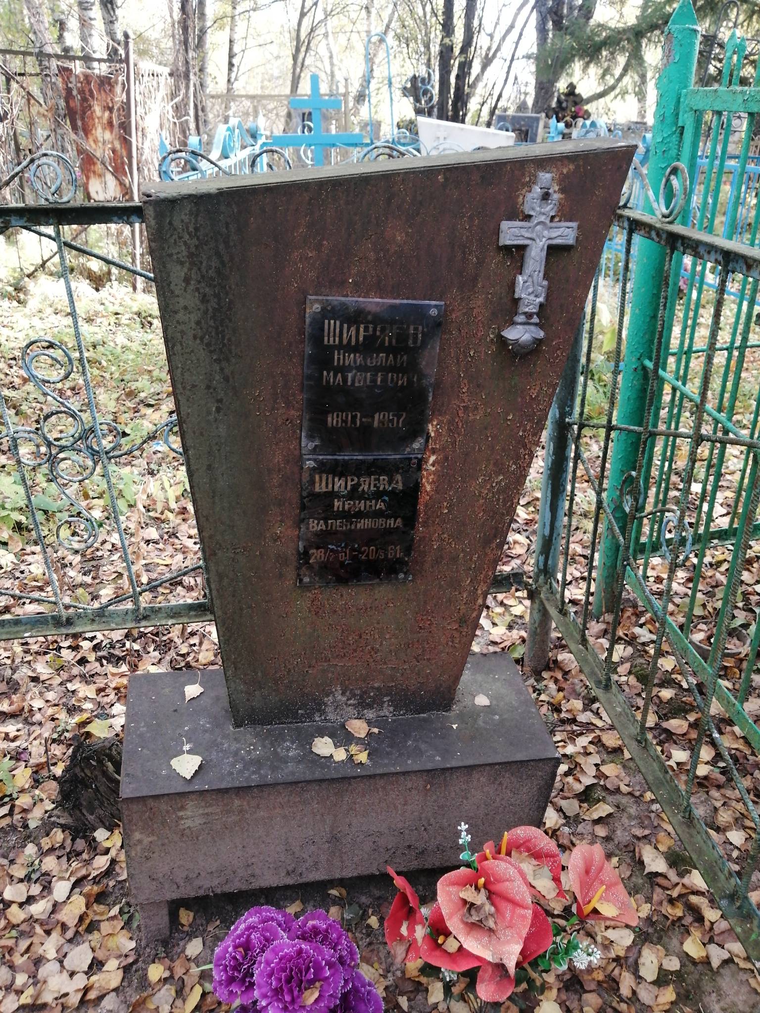 Ширяева Ирина Валентиновна
