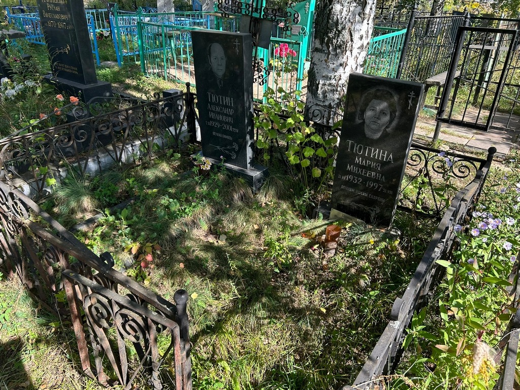 Тютина Мария Михеевна