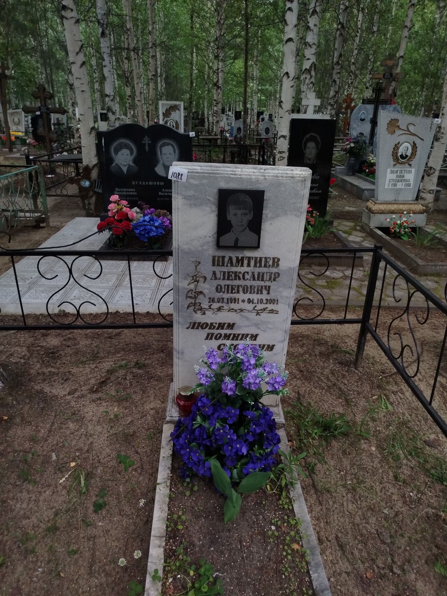 Шамтиев Александр Олегович